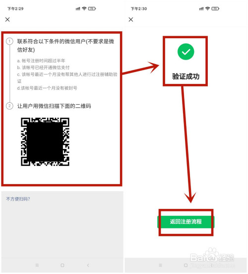whatsapp账号怎么注册，whatsapp怎样注册成功率高