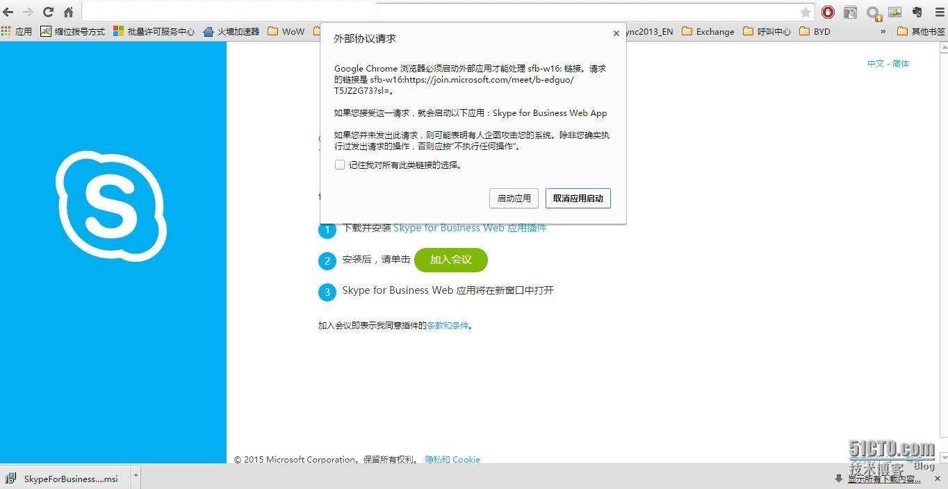 skype网站怎么上不去，skype官网为什么打不开