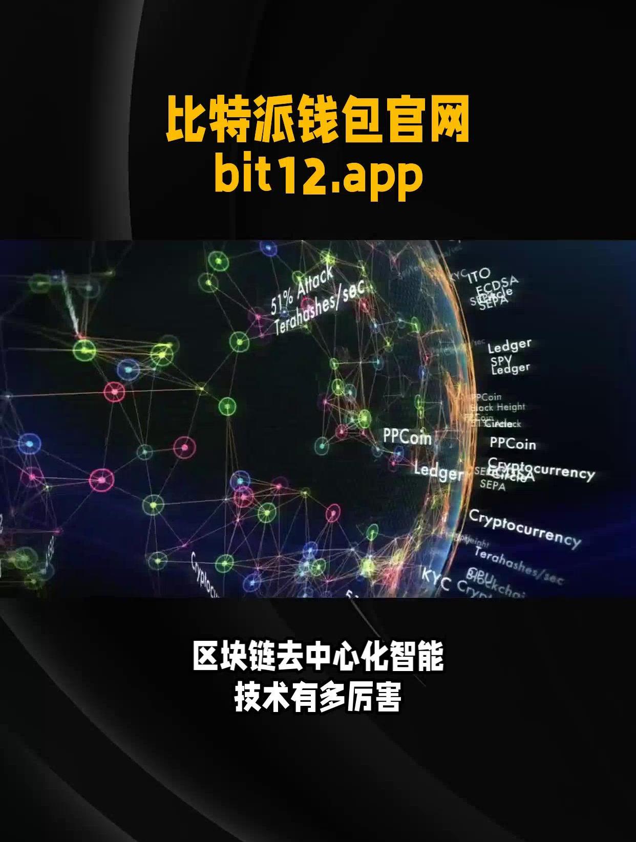 比特派钱包官网版本下载，比特派钱包官网版本下载安卓