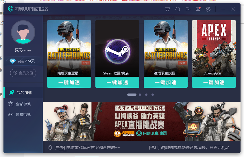 电脑网页加速器，电脑网页加速器怎么设置