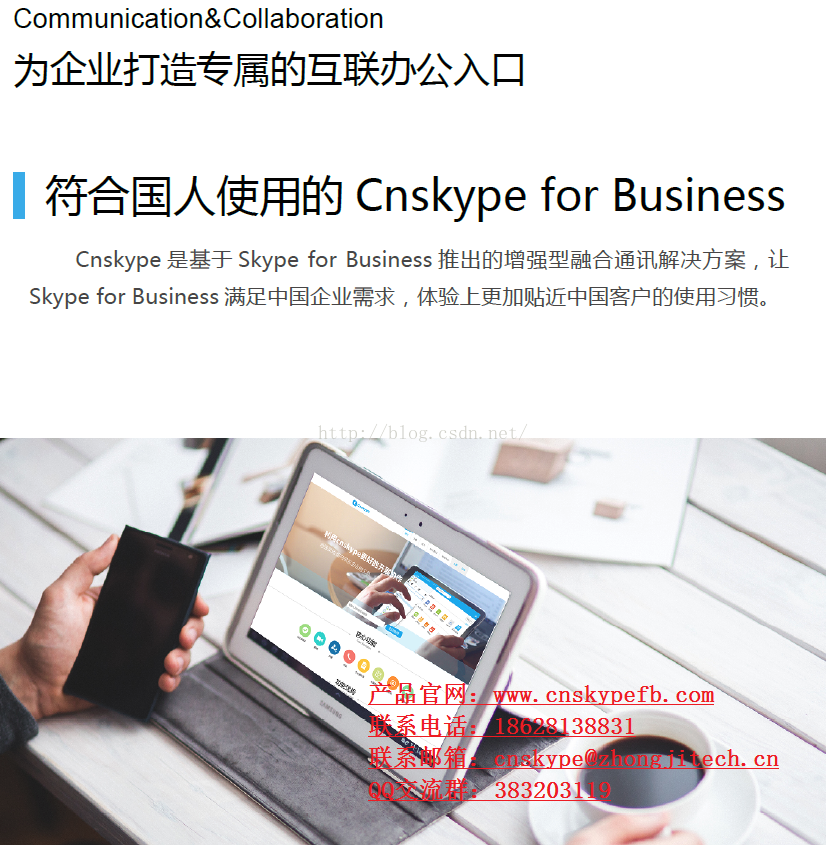 skypeforbusiness中文意思，skype for business browser helper什么意思