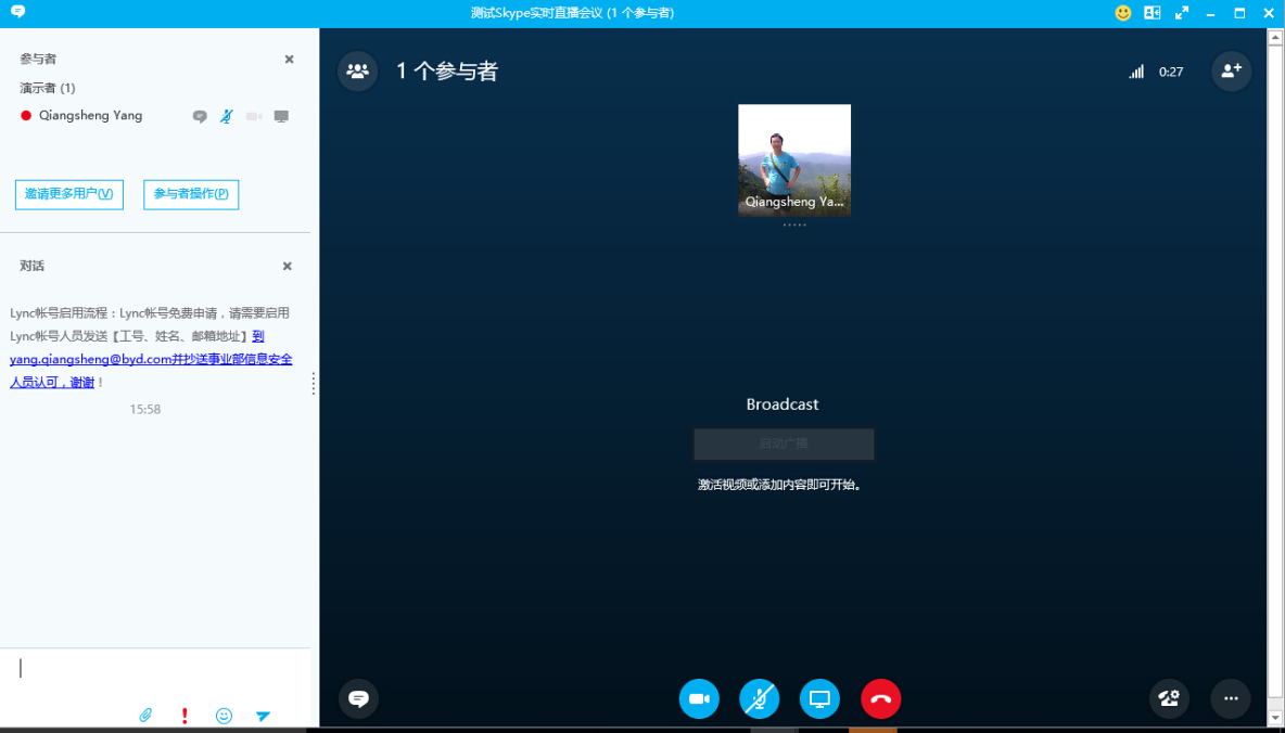 skypeforbusiness中文意思，skype for business browser helper什么意思