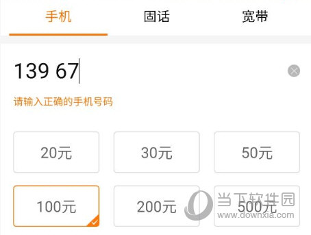 沃钱包在联通app哪里，沃钱包app下载中国联通沃钱包客户端下载v380安卓版
