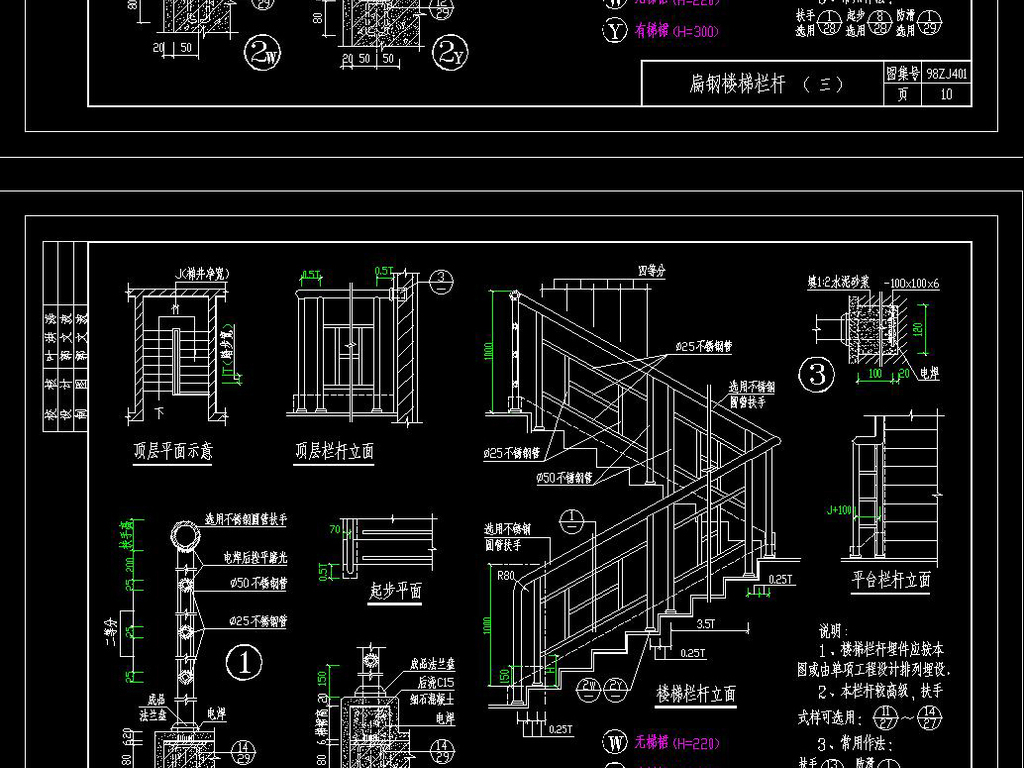 梯子筋大样图，梯子筋设置规范要求