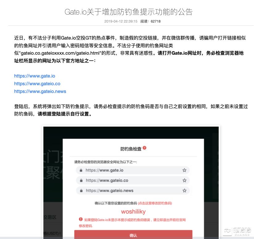 gate.io官方登录app，gateio官网下载appios