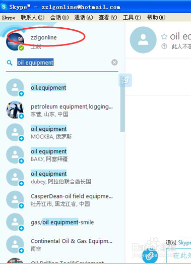 英文skype是什么意思，skype什么意思中文翻译