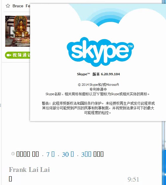 英文skype是什么意思，skype什么意思中文翻译