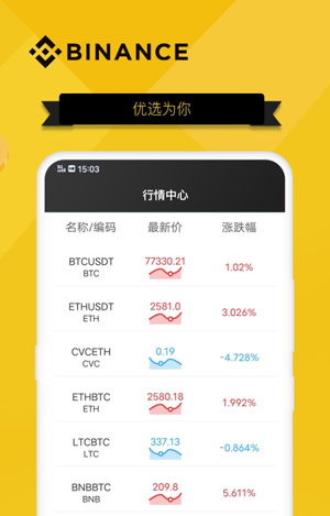 币圈十大交易所app下载，币圈十大交易所app下载苹果手机