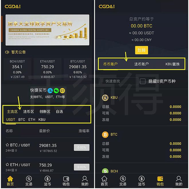 泰达币交易所app下载官网，泰达币交易所app下载官网苹果