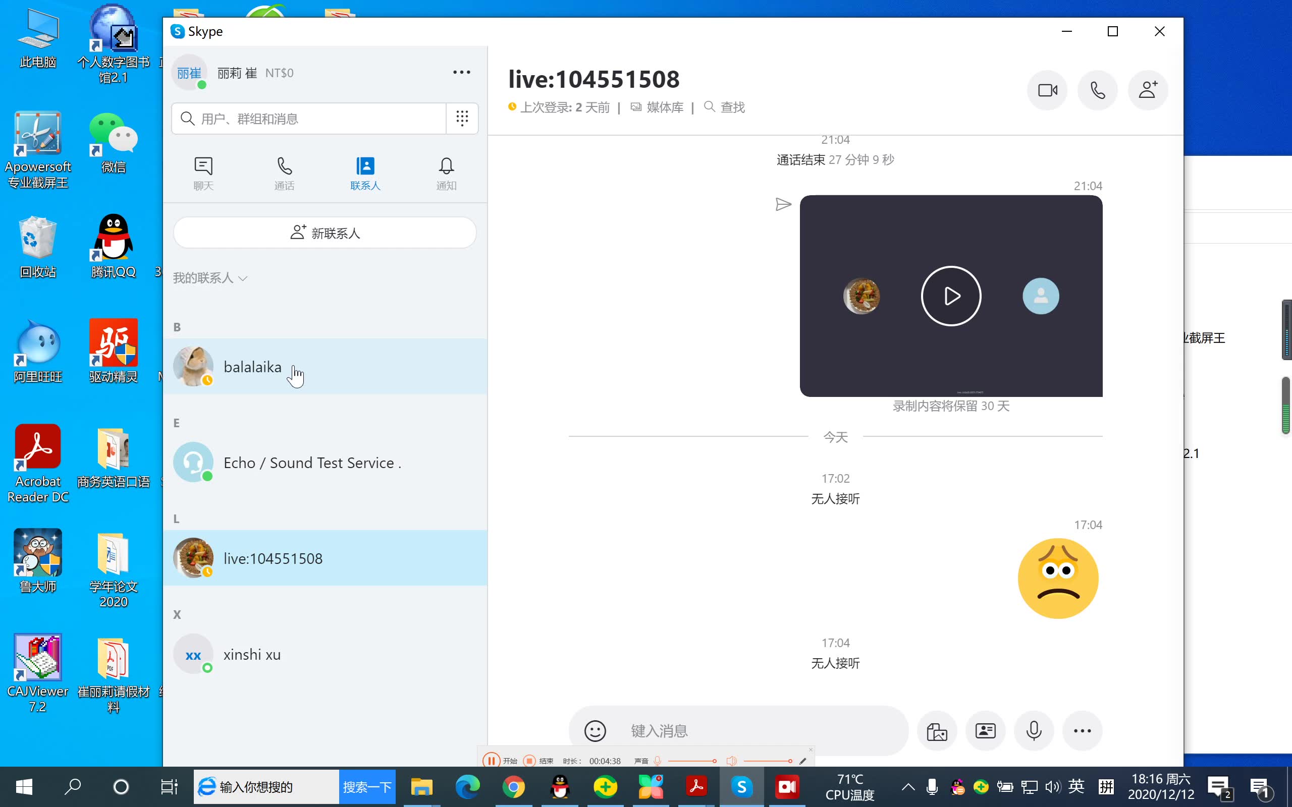 关闭skype，关闭skype for business自启动