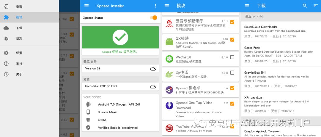 android下载安装，android下载安装官方免费下载安装包