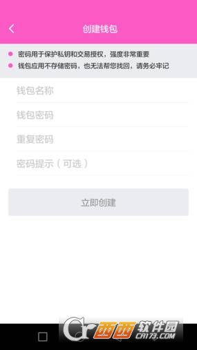 im钱包官网版app下载，imtoken钱包app官方下载