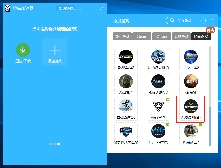 梯子vn加速器，梯子加速器是什么