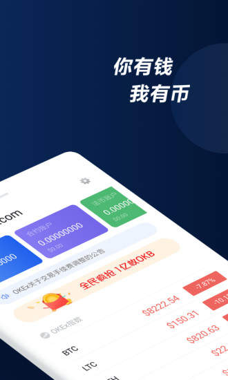 比特派钱包官网app安卓版，比特派最新钱包50024版本