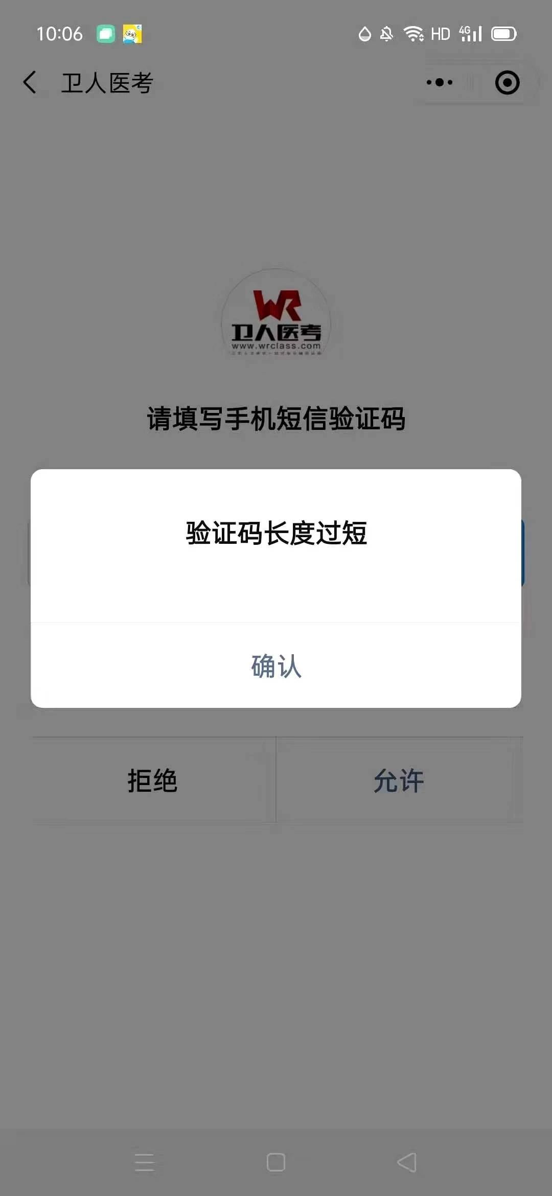 为啥我收不到验证码，为啥收不到验证码但能收到信息