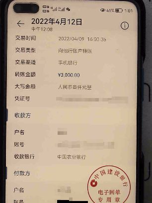包含明明转账成功却一直没到账的下载术的词条