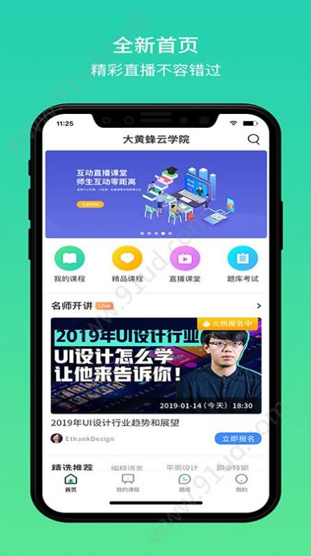 vv交易所官方下载，vnbig交易所下载