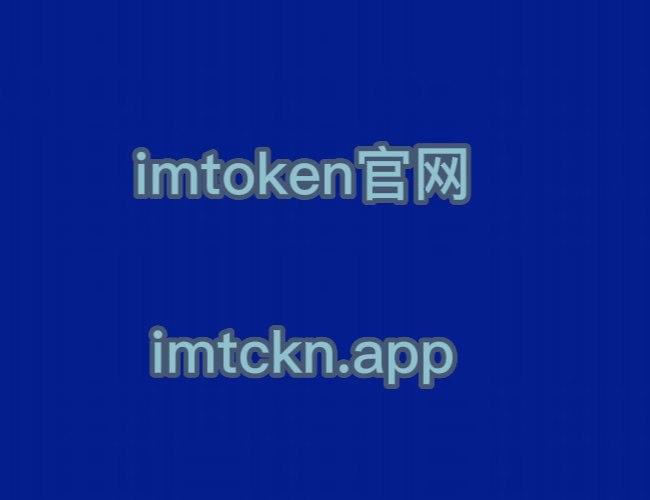 im下载官网，imapp下载