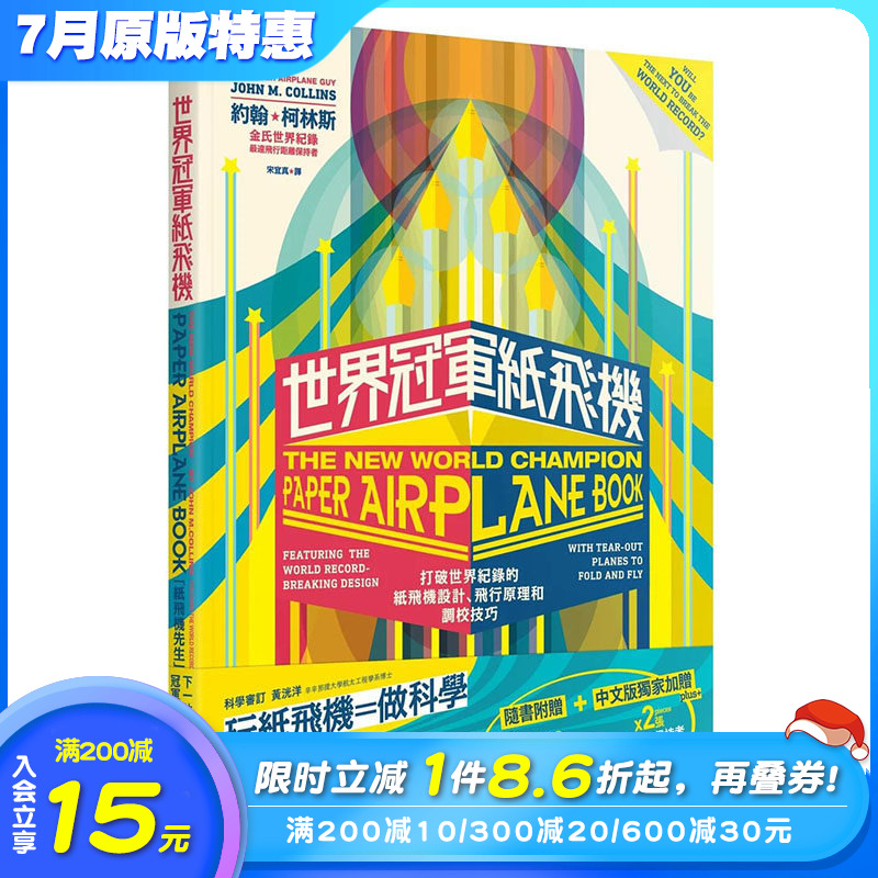 详细阅读:纸飞机原版,纸飞机原版怎么折 纸飞机原版,纸飞机原版怎么折
