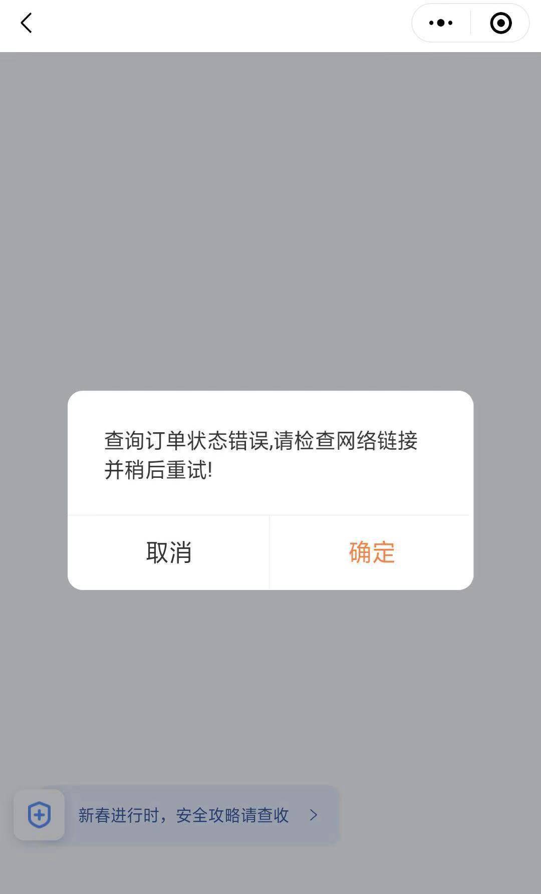 订单截图给别人有危险吗，订单截图给别人有危险吗安全吗