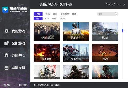 烧饼哥vp加速器官网，免费外网vpm加速永远免费