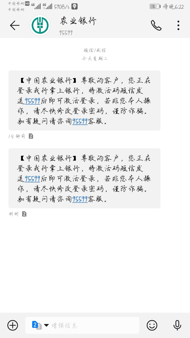 短信收不到验证码了，如果短信收不到验证码怎么办