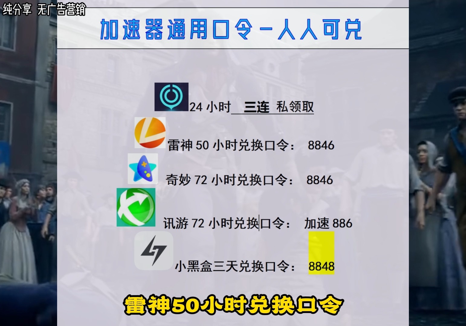 永久免费加速器分享，2021永久免费的四款加速器