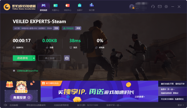 免费梯子加速器pc端，免费加速器梯子2020
