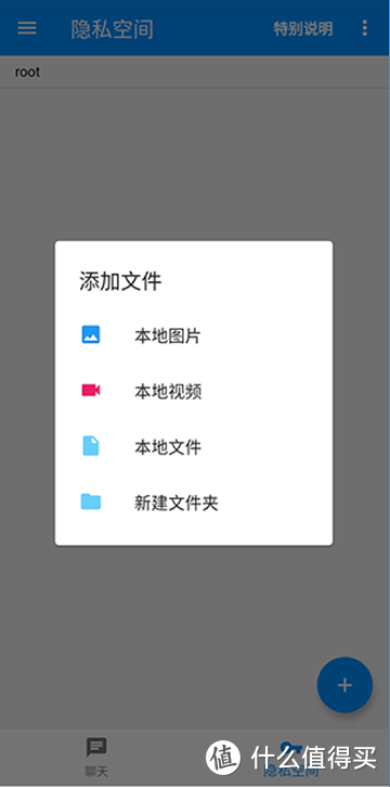 聊天软件加密，聊天软件加密码的人是什么心态呢