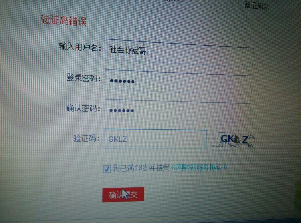 怎样知道自己的验证码是多少?，怎样才能知道自己的验证码是多少