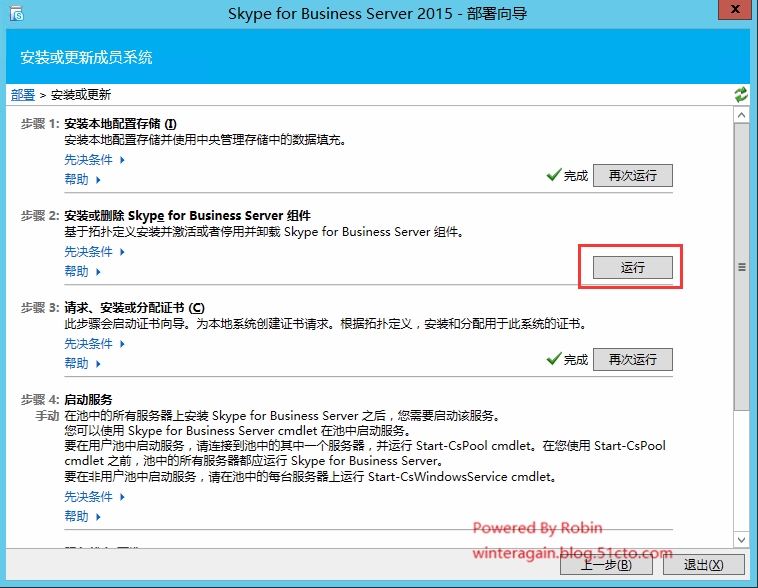 skypeforbusiness什么意思，skype for business是干什么的