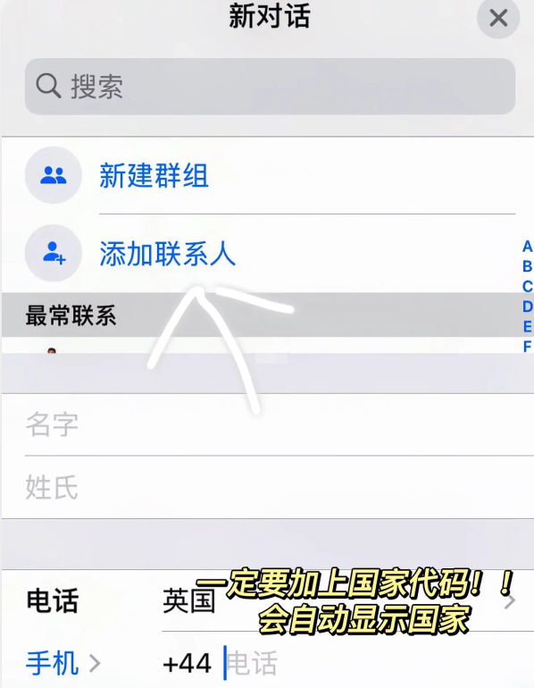 whatsapp怎么添加好友进群里的简单介绍