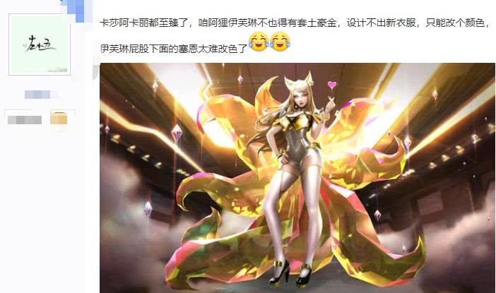 狐狸哪个皮肤好用啊，狐狸哪个皮肤手感最好2021