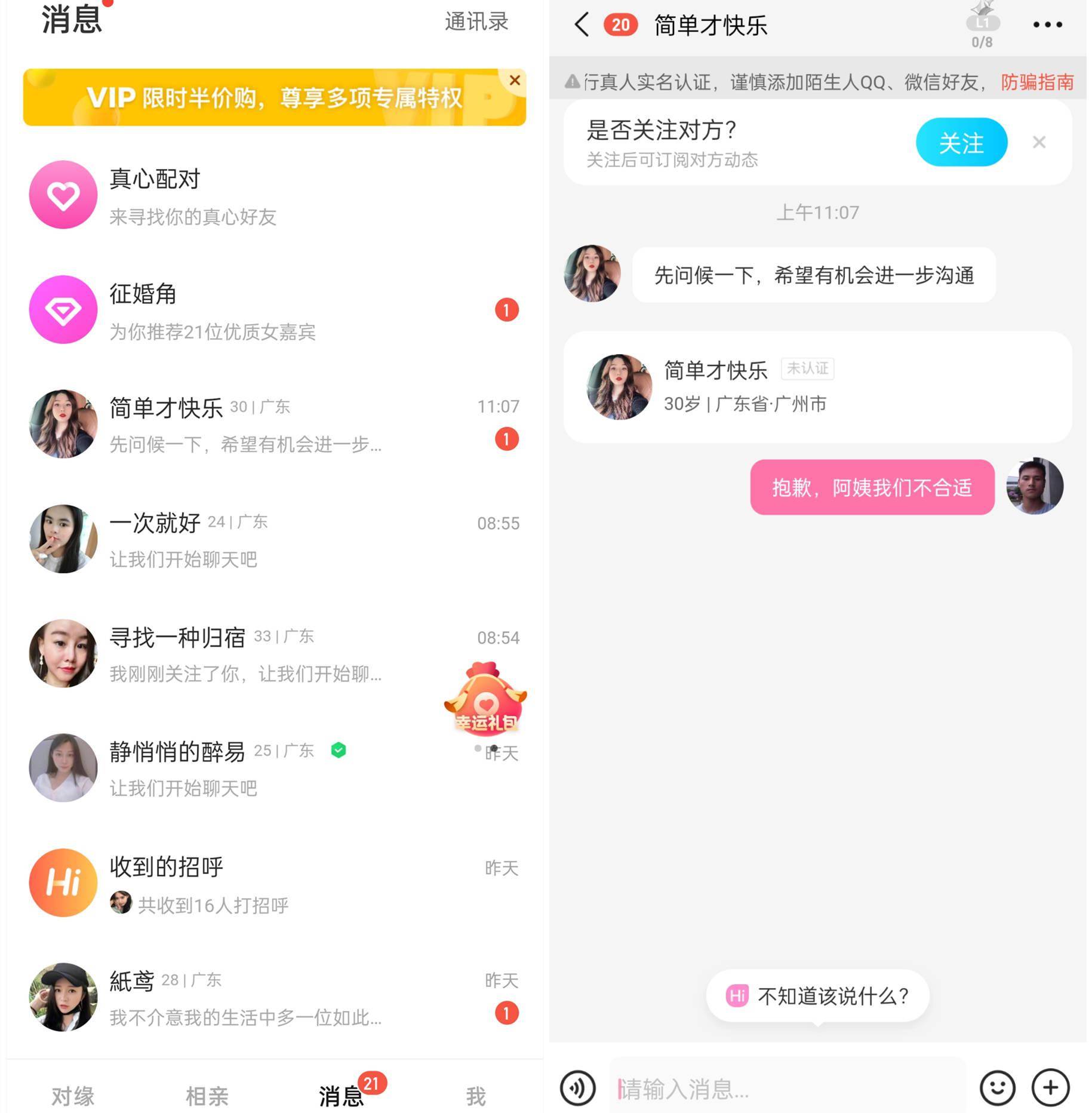 聊天免费交友软件有哪些，聊天免费交友软件有哪些不花金币