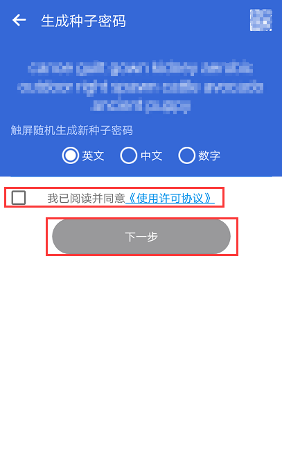 包含冷钱包的密码可以找回吗的词条