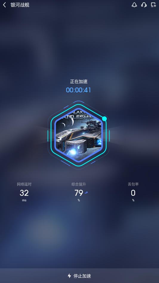 手机梯子加速器银河，手机梯子加速器怎么用