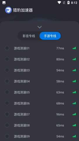 安卓加速器永久破解版，安卓加速器永久破解版下载