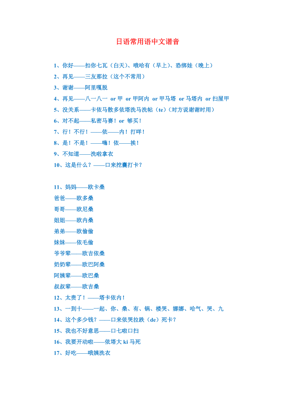 音译中文词，音译中文词的好处