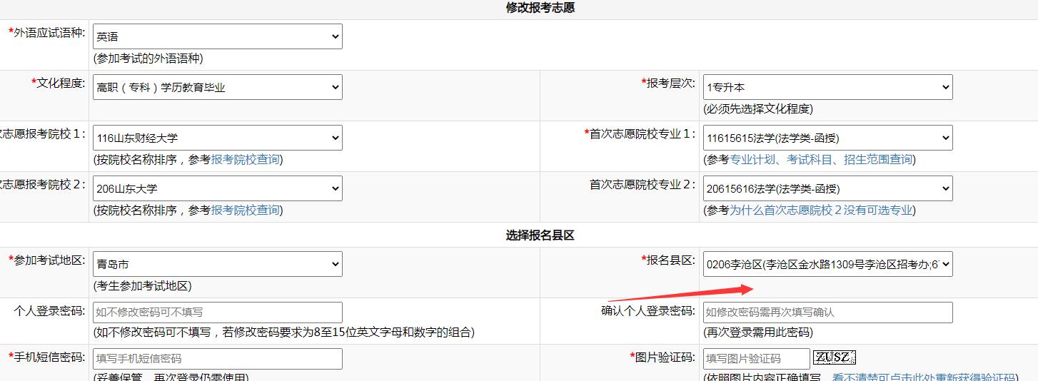 高考报名验证码忘了怎么办，高考报名忘记密码后验证码发不过来