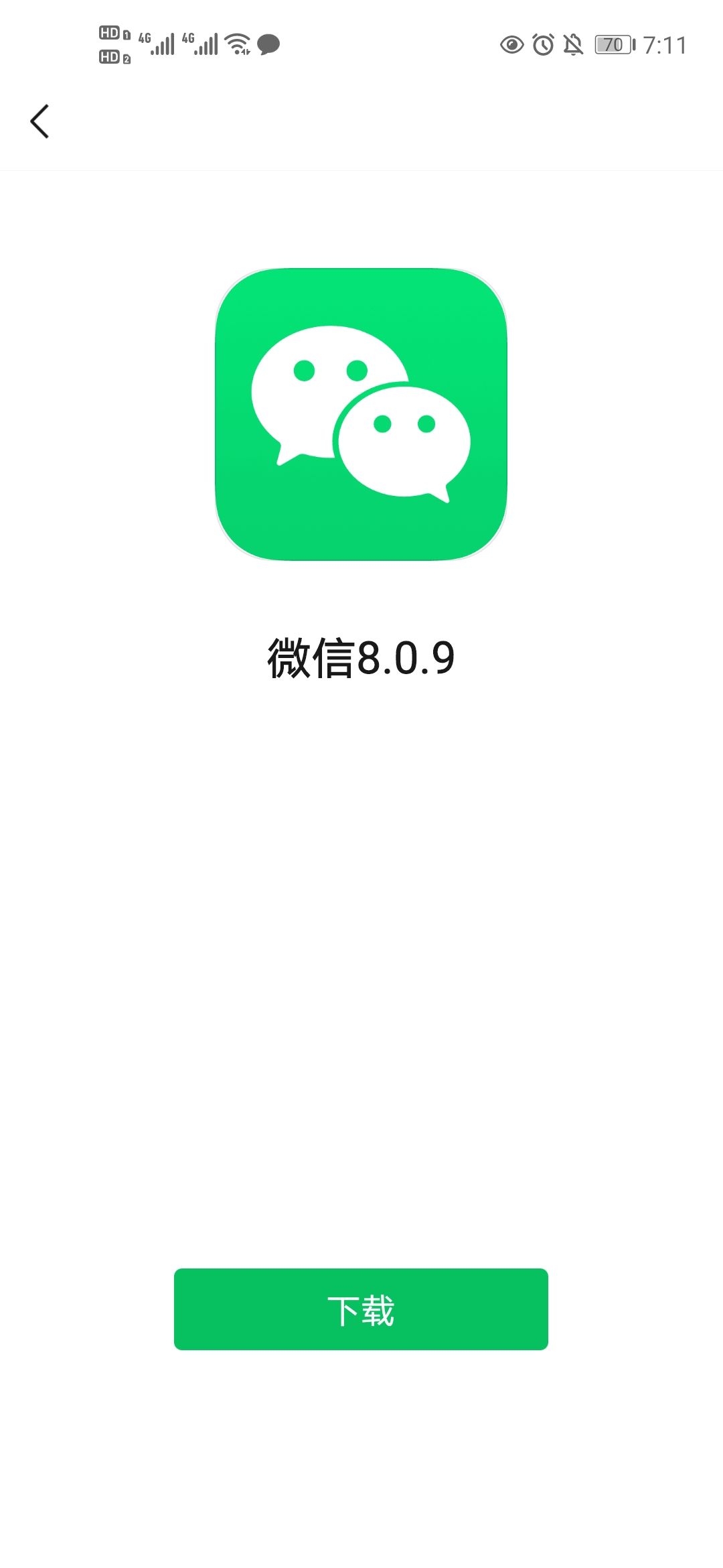 老版本微信苹果下载安装，ios老版本微信下载安装包