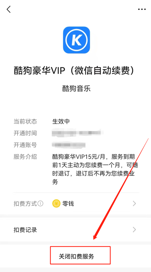 skype怎么取消自动续费，skype怎么取消自动续费会员