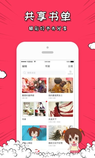 迷说app下载，迷说150版本下载