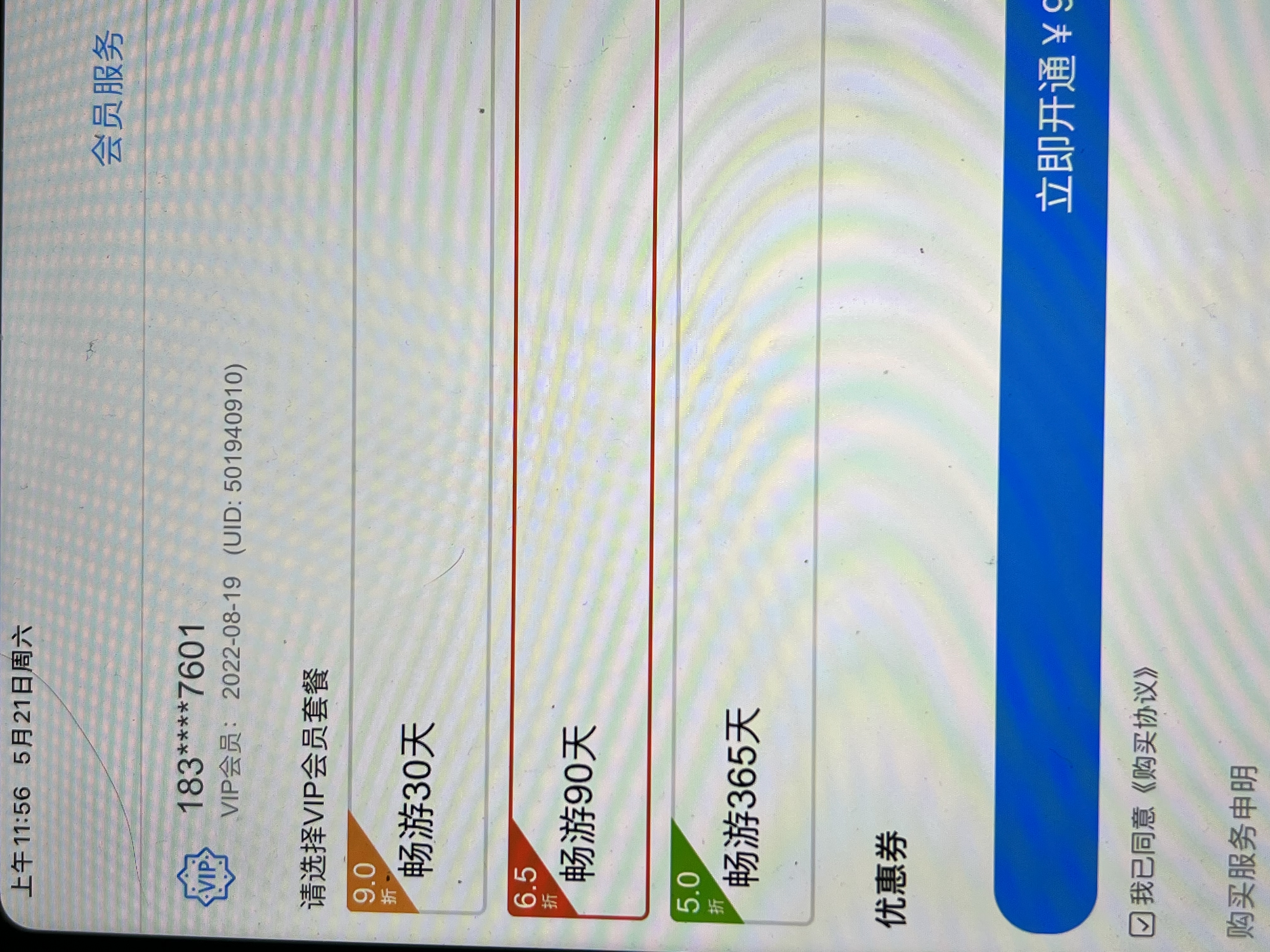 详细阅读:轻蜂加速器使用方法,轻蜂加速器使用方法图解 轻蜂加速器使用方法,轻蜂加速器使用方法图解
