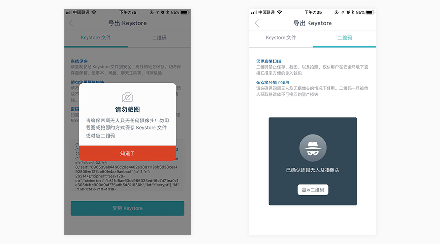 imtoken钱包退出重新登录的简单介绍