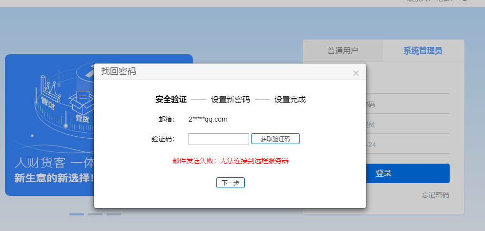 手机远程登陆服务器错误怎么解决，手机远程登陆服务器错误怎么解决呢