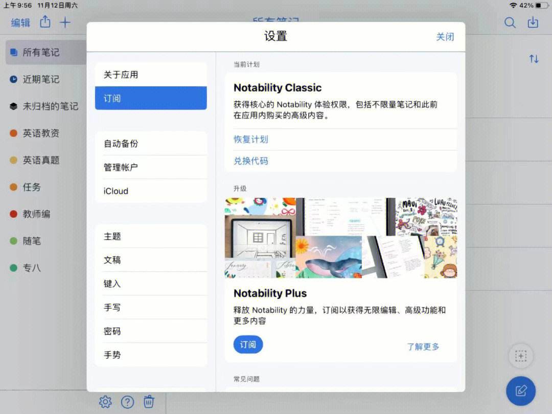 爱思助手app下载，爱思助手app下载苹果版手机教程图片