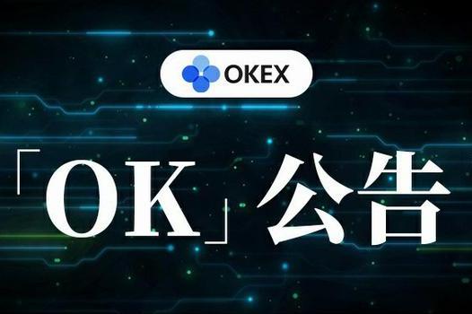 okex比特币，okex官网比特币交易