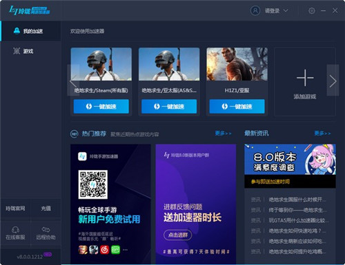 2020加速器，加速器 2020