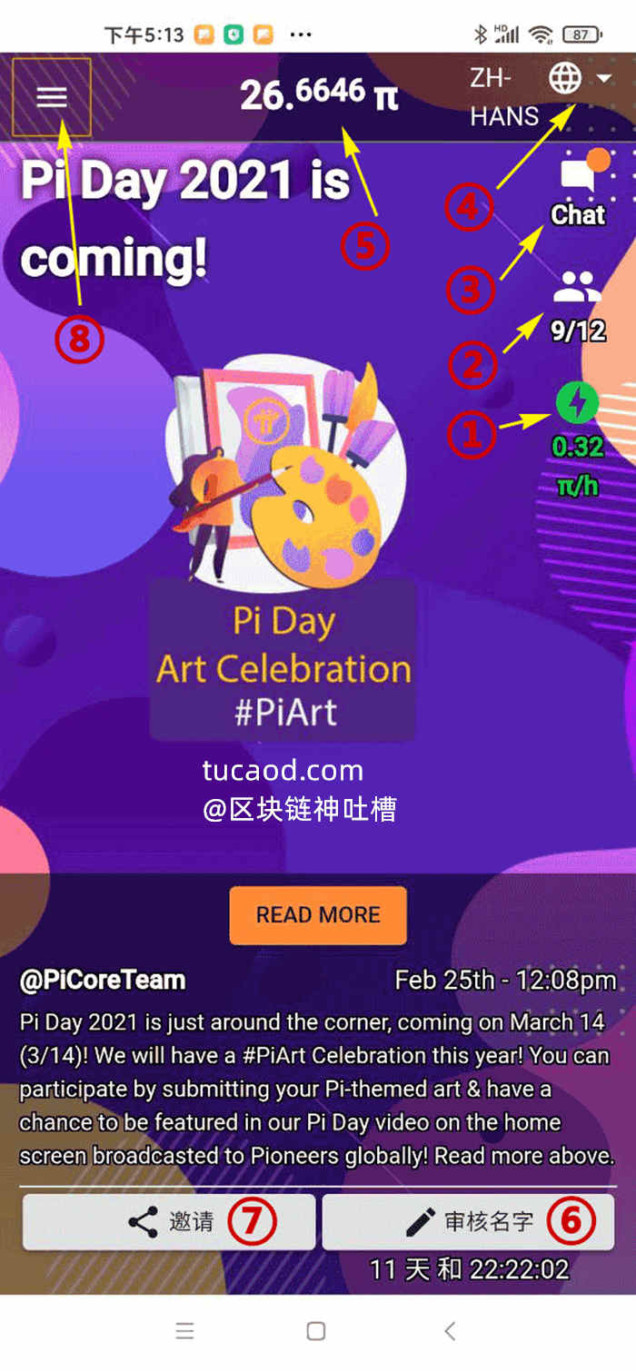 苹果下载pi币，pi币苹果手机如何下载
