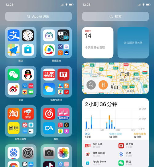 苹果手机免费主题软件，iphone免费主题软件